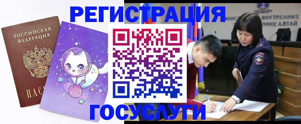 регистрация для дет. сада в Еманжелинске