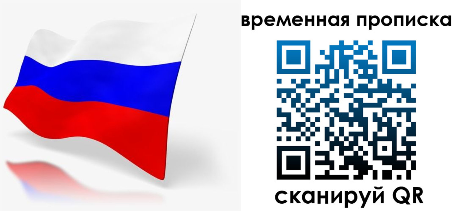 временная регистрация для всех в Еманжелинске