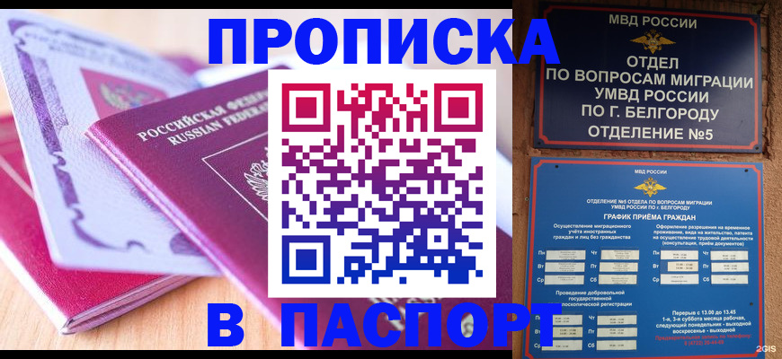временная регистрация законно в Еманжелинске