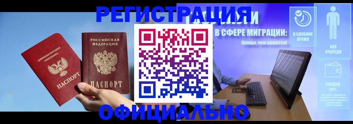 прописка для кредита в Еманжелинске
