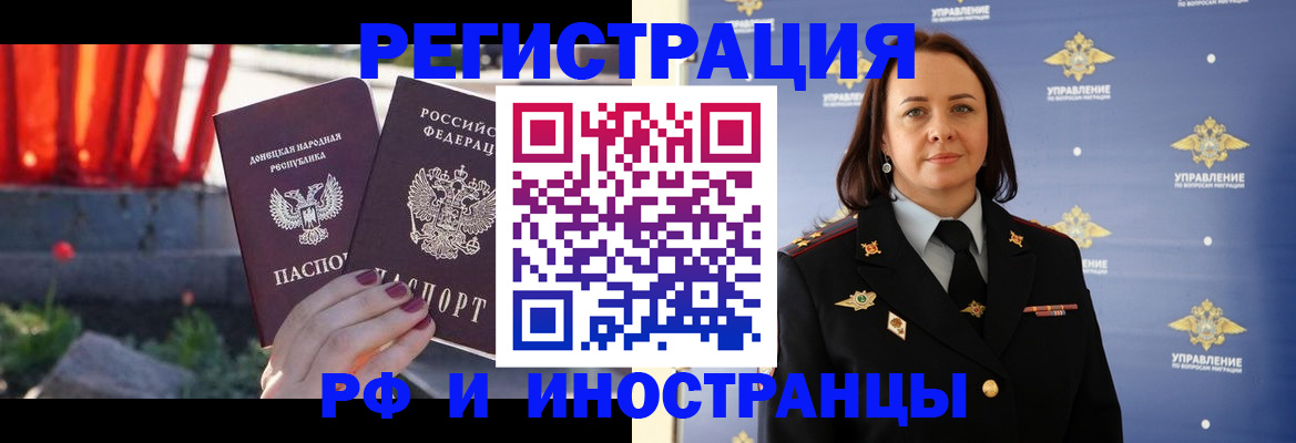 прописка паспорт в Еманжелинске