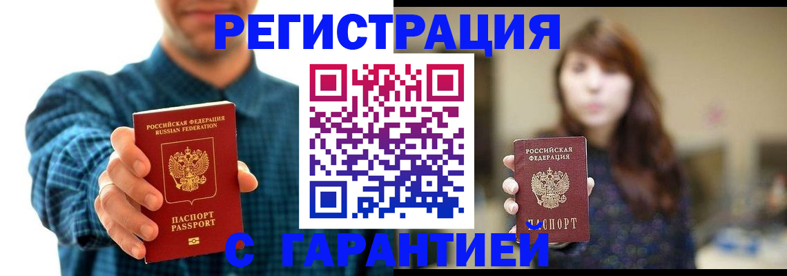 миграционный учет в Еманжелинске