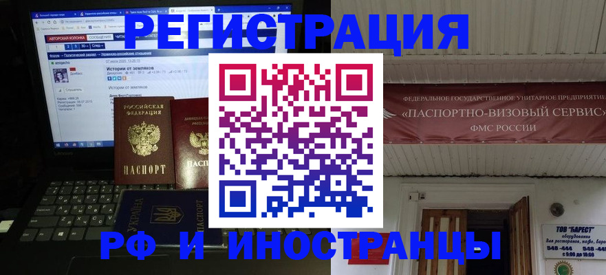 временная регистрация недорого в Еманжелинске