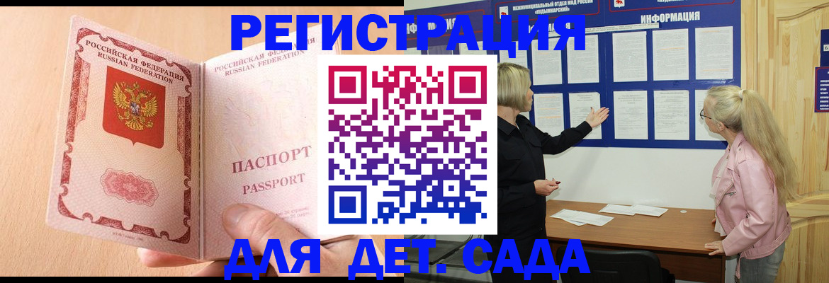 миграционный учет в Еманжелинске