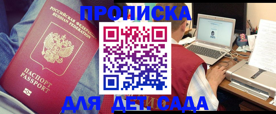 временная регистрация законно в Еманжелинске